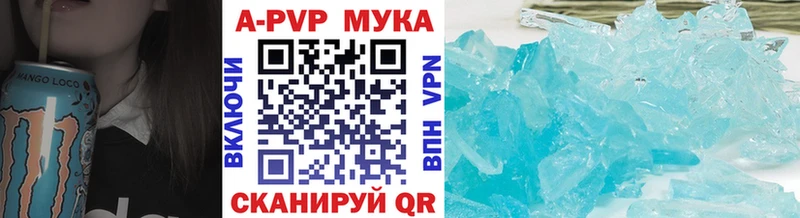 Купить закладки  Ликино-Дулёво  A-PVP кристаллы 