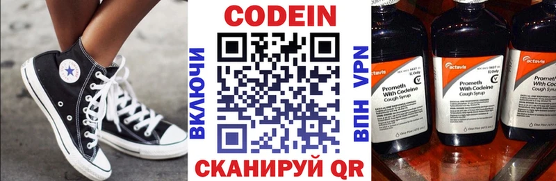 Кодеиновый сироп Lean напиток Lean (лин)  Купить закладки  Ликино-Дулёво 