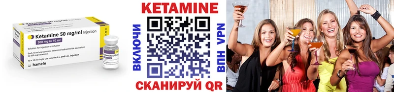 Купить  Ликино-Дулёво  Кетамин VHQ 
