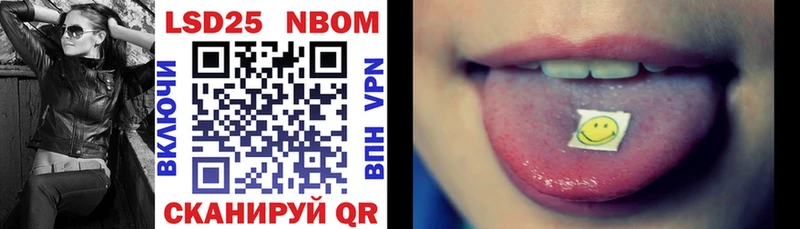 Марки 25I-NBOMe 1,5мг  Купить где  Ликино-Дулёво 